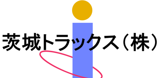 茨城トラックス(株)　IBATRA